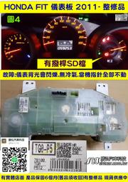 HONDA CIVIC FIT 1.5 儀表板 2012- 78100-TF0-P512 儀表維修 里程液晶 車速表 轉