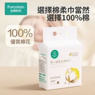 全棉時代 嬰兒超柔乳霜棉柔巾 懸掛式 160抽 壁掛設計 省空間 100%棉 添加保濕乳霜 乾濕兩用