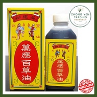 吴建和万应百草油 WAN YING PAK CHOW MEDICATED OIL ( 90ml ) 轻微肌肉 风湿痛