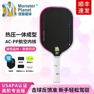 ไม้ปิงปองพิคเกิลบอลคาร์บอนไฟเบอร์ T700 รุ่นมืออาชีพ 3rd Generation แกนรวม