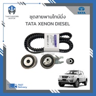 ชุดสายพานไทม์มิ่ง TATA XENON DIESEL ดีเซล ราคา/ชุด