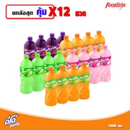 ดีโด้  น้ำผลไม้1000 ml. (แบบยกลัง 12 ขวด)