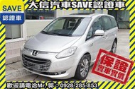 賞車防疫專案!【SAVE 大信汽車】2016年 最頂級 M7 ECO 七人座 電動椅+環景+影音+天窗 保證實車實價!!