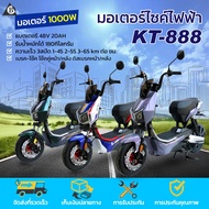 electric bikeใหม่! จักรยานไฟฟ้า จอโปรเจคเตอร์ มอเตอร์1000 วัตต์ 48V20AH รุ่น KT-888