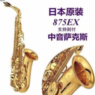 正品雅馬蛤推薦YAS-875降E中音薩克斯風適用于初學專業考級演奏