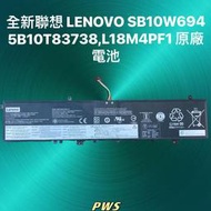 ☆【全新聯想 LENOVO yoge SB10W694,L18M4PF1 原廠電池 】☆C940-15IRH