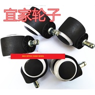IKEA OFFICE CHAIR@@OEM 5PCS REPLACEMENT SWIVEL CASTOR WHEELS FOR OFFICE CHAIR ~IKEA CHAIR