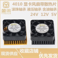 4010 4cm/CM 12V/5V/24V Graphics Card Cooling Fan with Radiator Radiator