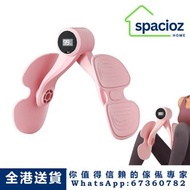 （Spacioz Home）盆底肌訓練器 雙葉夾腿凱格爾訓練器 瘦腿神器 產後盆底肌修復 瘦手臂/腰部 Pelvic Floor Muscle Trainer, Kegel Trainer, Post