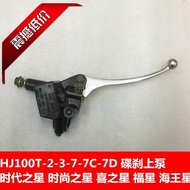 Times Fashion Star Happy Star Lucky Star HJ100T-2-3-7-7C-7D Front Brake Pump Disc Brake Upper Pump