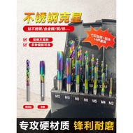 DLC Colorful Coating Cobalt-Containing Tap+Drill Bit Set Twist Diamond Tap Aluminum Alloy Stainless 