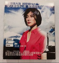 李心潔《愛像大海》2CD