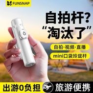 Travel Stick Douying Mini Mobile Phone Selfie Stick Universal Compact Portable Handheld Integrated#旅