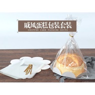 6 Inch 8 Chiffon Cake Packaging Bag/Bread Bag/Simple Box 10pcs