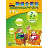 練習冊2A-朗文外研社新概念英語-(青少版) (新品)