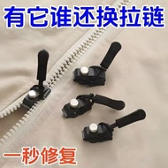 Universal Zipper Repair Handy Tool Detachable Zipper Head Bag Replacement Workbench Boss Table Repla