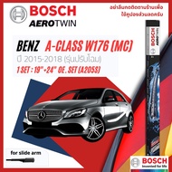 ใบปัดน้ำฝน คู่หน้า  ขนาด 19+24 หลัง 10" A930S/A205S A230H Mercedes Benz A-Class W176 A180A200A250 มี