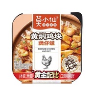 莫小仙自熱煲仔飯拌飯米飯自熱飯自助方便火鍋速食食品加熱即食 (平行進口)