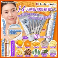 ELIZABETH ARDEN艾地苯(Idebenone)高效橙燦精華