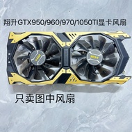 [Graphics Card Cooling Fan] Xiangsheng GTX950/960/970/1050TI ND-10015M12B T129215DUAL Graphics Card 