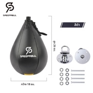 จัดส่งฟรี Boxing Speed Ball ชุดฟิตเนส Boxing Pear Speed Ball Reflex พอง Punching Speed Bag Training