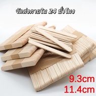 Ice Cream Stick Popsicle Stick Wooden Stick diy Making Ice Cream Ice Cream Material