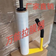 Manual Winding Machine, Film Wrapping Device, Manual Film Pulling Device, Extension Handle, Wrapping