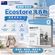 [260603] 紐西蘭 Ecostore 洗衣粉 1kg-超敏感配方