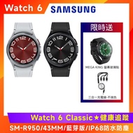 (5好禮) SAMSUNG 三星 Galaxy Watch 6 Classic (R950) 43mm 智慧手錶-藍芽版