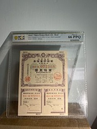 日本舊幣