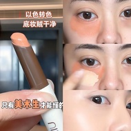 UIMO Concealer Pen Cream Orange Eye Concealer
