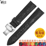 Ostrich Pattern Watch Strap Genuine Leather Men's And Women's Butterfly Buckle Substitute King Casio Longines Citizen Tissot CK Watch Chain