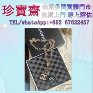 全港高價：Chanel 5號圓章雙Clogo吊墜項鍊  寶石首飾，紅寶石，藍寶石，黃金首飾，金幣銀幣，金塊金牌，金粒，金錶，耳環，黃金， 翡翠首飾，鑽石首飾，翡翠寶石、 黃金首飾，寶石珠寶，翡翠玉器，