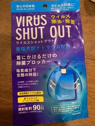 除菌卡virus shut out 除去 除菌