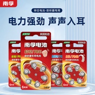 Nanfu Hearing Aid Battery A10 A13 A312 A675 No. 10 No. 13 Deep Ear Canal Hearing Aid S