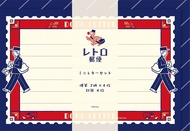 日本 Wa-Life ob1系列 迷你信封信紙組/ 復古郵局