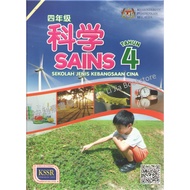 <ALJ> KPM TextBook Year 4 / Buku Teks Tahun 4 / 华小课本 四年级 (SJKC)