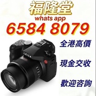 回收Fujifilm 相機 鏡頭,即時報價，地鐵沿線 或 上門交收XT4 XS10 X-S10 XT3 XT2 XT1 XT30 XT30II XT20 XT10 XE4 XE3 XE2 XE2S X