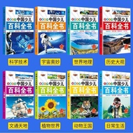 # 100k Whys Children's Encyclopedia6-12 Years Old Elementary School Students Extracurricular Read Bo