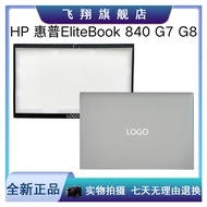 HP/惠普 Elitebook 745 840 G7 G8 A壳 B壳 M07164-001 M07163-01