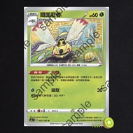 KIWI PTCG Chinese Version U Iron Ninja S4 005 Characteristics Shelling Pokémon Card