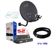 **PSI รุ่นใหม่ล่าสุด คมชัดกว่าเดิม**ชุดสุดคุ้ม PSI S2X+จานดาวเทียม PSI OKD 35 CM.+ฟรีสาย 10 เมตร