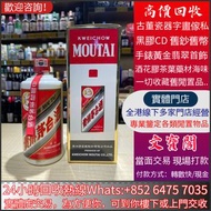 回收 貴州茅台酒，飛天茅台，珍品茅台，精品茅台，鐵蓋茅台，五星茅台，葵花茅台，生肖茅台，綿纸茅台，紫茅，蓝茅