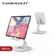 Ledetech - LD-204D-T14 單截座枱支撐板式手機平板支架(白色)