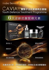 Andre Dermés - Andre Dermes 鱘魚子活肌緊緻再生套裝(魚子精華+面霜+導入機) caviar youth defence treatment programme