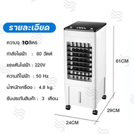 AIR COOLER พัดลมไอเย็น60ลิตร MEIER แอร์เคลื่อนที่รุ่น ME-734 มีประกัน 2 ปี สินค้าพร้อมส่ง มีเก็บเงินปลายทาง Sunflower Store 8