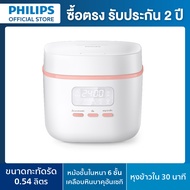Philips Digital Rice Cooker หม้อหุงข้าวอเนกประสงค์ระบบคอมพิวเตอร์ HD3064/35