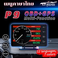 OBD2+GPS+GYRO SCOPE+G FORCE Smart Gauge สมาร์ทเกจ เมนูภาษาไทย รุ่น P9 รุ่นใหม่ล่าสุด2023 อ่าน ลบโค้ด