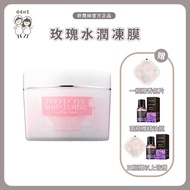 2 Bottles Free Diffuser🌷EILEEN GRACE Rose Jelly Mask | Moisturizing Hydrating Jelly Mask Recommendat