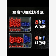 Lottery Machine Two-Color Ball Lotto Welfare Lottery Lottery Purchase Lottery Device Simulation Hand